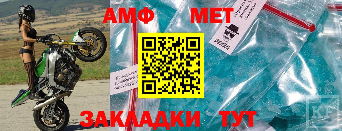 Амфетамин Premium Кемерово