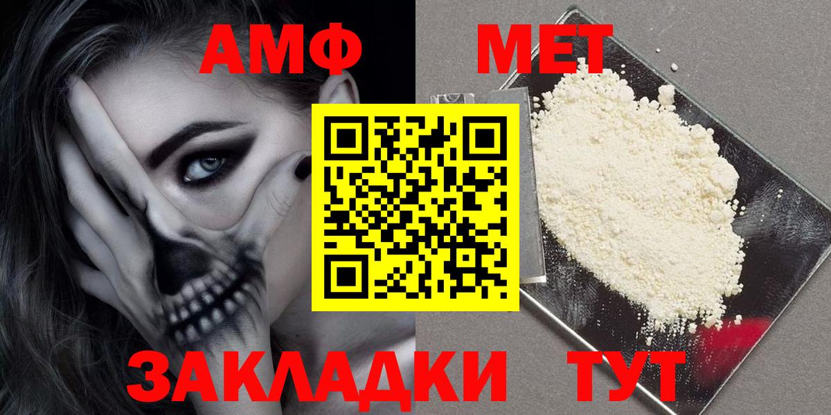 Кемерово  Amphetamine  Вход с VPN  KRAKEN зеркало  АМФ Premium 