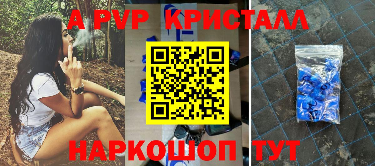 А ПВП VHQ  Вход с VPN  А ПВП крисы CK  Кемерово  A-PVP СК КРИС 