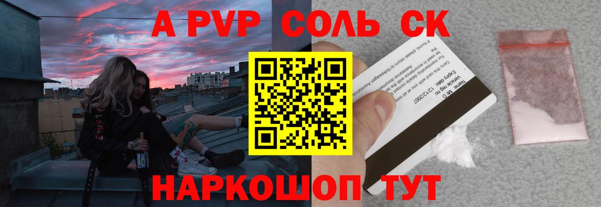А ПВП VHQ Кемерово