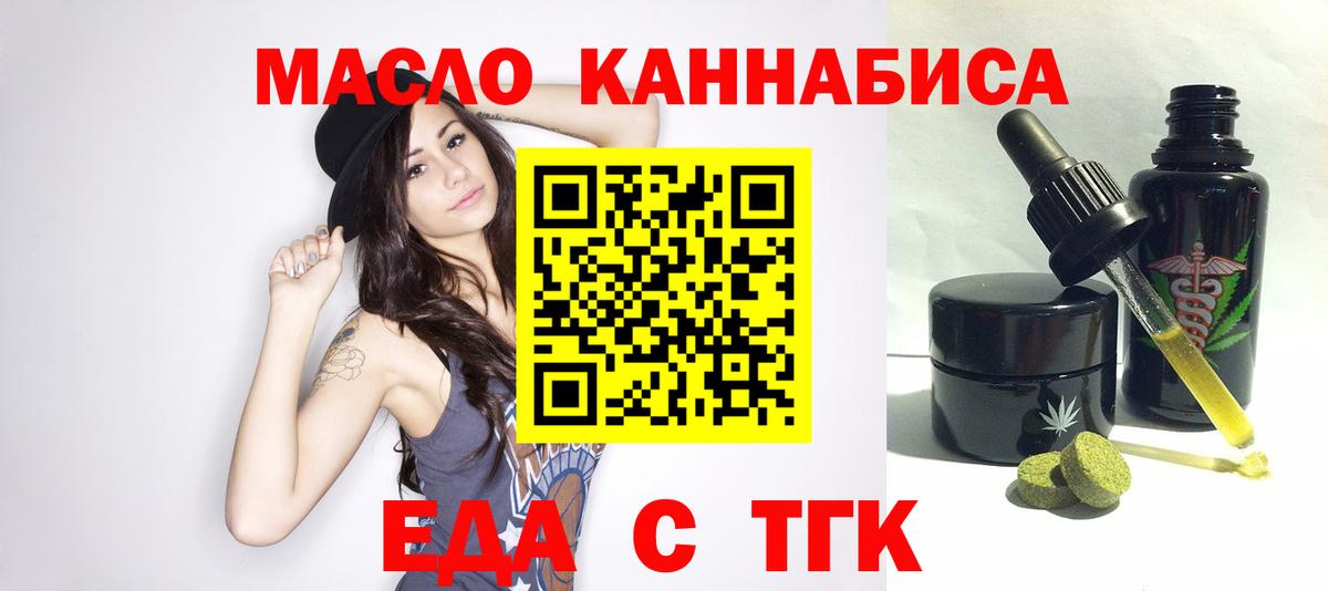 Печенье с ТГК конопля Кемерово