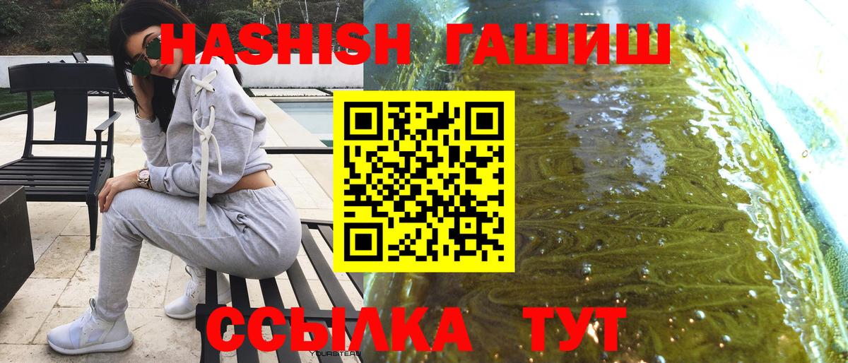 Гашиш гарик  Вход с VPN  Кемерово  даркнет сайт  ГАШ AMNESIA HAZE 