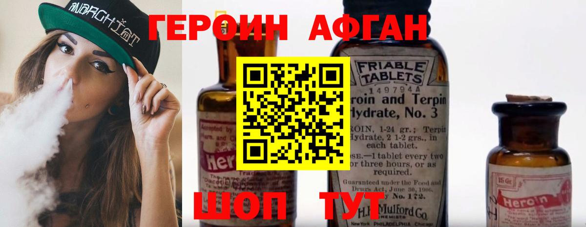 ГЕРОИН  ГЕРОИН хмурый  Вход с VPN  Кемерово 