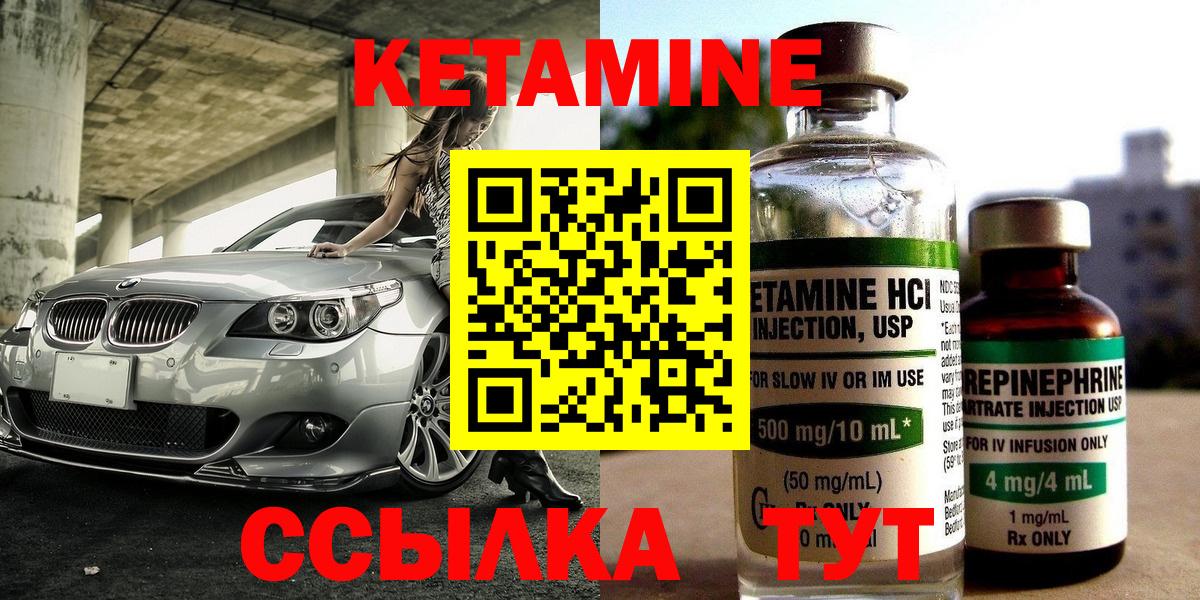 КЕТАМИН ketamine Кемерово