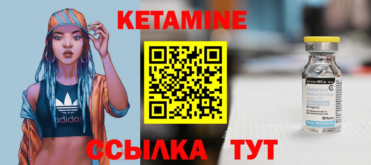 Кемерово  Кетамин VHQ  Вход с VPN 