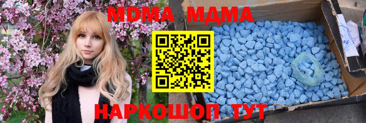 MDMA crystal  МДМА молли  Кемерово  Вход с VPN 