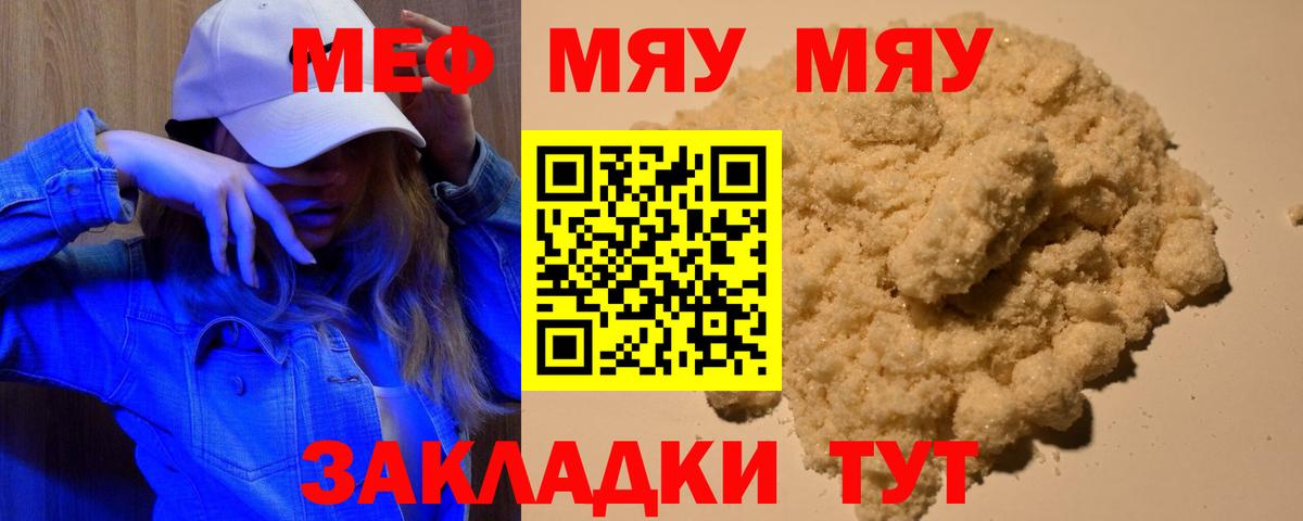 Меф  Меф  Мефедрон мука  Кемерово  Мефедрон mephedrone  Вход с VPN 