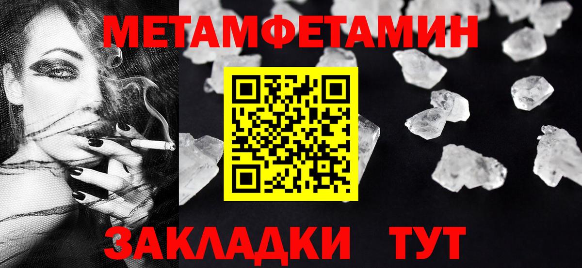 МЕТАМФЕТАМИН винт Кемерово