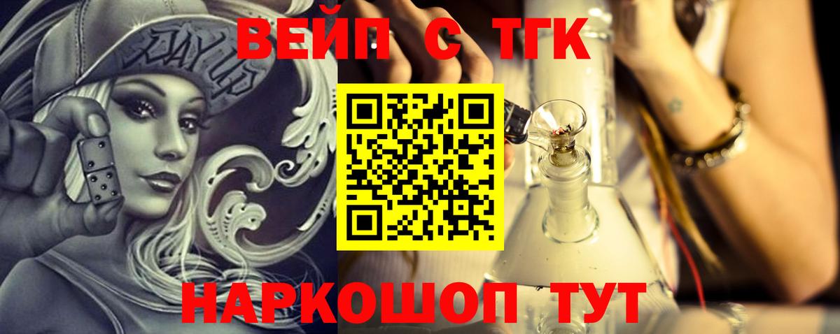 ТГК гашишное масло  Вход с VPN  Кемерово 