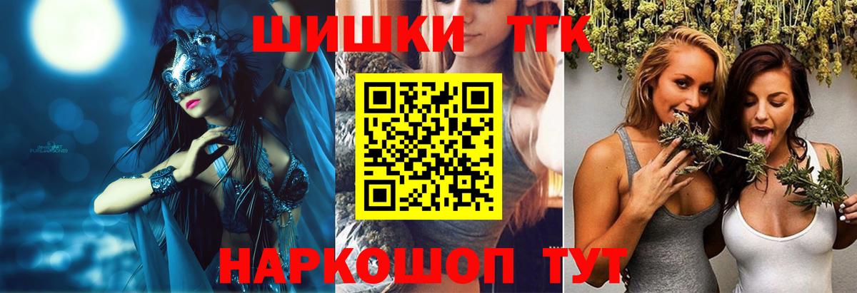 Бошки Шишки индика Кемерово